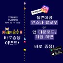 (주)이공플랜 네이버블로그