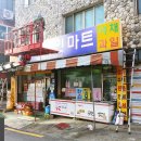 하나할인마트 이미지