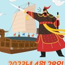 순신로드 이미지