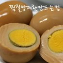 계란 노른자, "지방흡수 방패막" 이미지