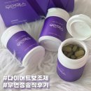 복부 다이어트 보조제 우먼정 솔직후기
