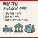 대한선박컨설팅