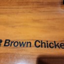 브라운치킨 이미지