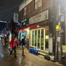 강가네밥상 | 한남동 현지인 맛집 강가네맷돌빈대떡 (feat. 대장 맛집)