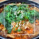전농11 | 청량리 전농동 돼지곱창전골 맛집 ‘전농곱창싱’
