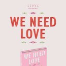 스테이씨 (STAYC) - 싱글3집 : WE NEED LOVE (DIGIPACK ver.한정반) 총정리. 이미지