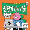 한재기술