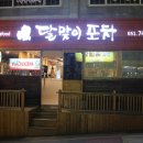 메르빌 포차 이미지