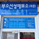 부소산성 낙화암 갈림길 이미지