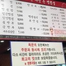 옥문중화요리 - 여수시 미평11길 9 | 옥문중화요리