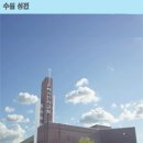 수원은혜와진리교회 이미지