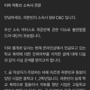 엥 곽튜브 소속사 sm c&amp;c였네 이미지