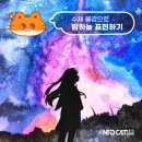 네오캣애니만화학원