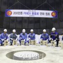 파이넥스