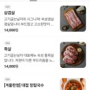 삼겹살굽는남자