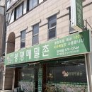 시민막국수 | 양재시민의숲 [봉평메밀촌] 막국수 후기