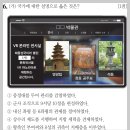 영주영전사석조여래입상 | [1번~10번] 한국사능력검정시험 60회 심화 해설(한능검 60회) feat. 한능검기출