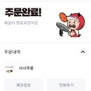 사시미왕 이미지