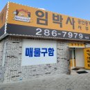 임박사공인중개사사무소 이미지