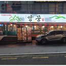 양문(역삼점) 네이버블로그