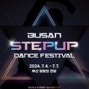 스탭업(STEPUP)