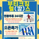 부티크짐 세류매교점 이미지