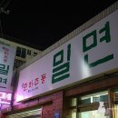신춘하추동 이미지