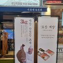 이춘명 숙성회 검단직영점