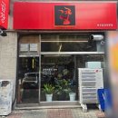 아레나한방병원 이미지