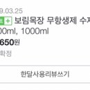 보림목장 이미지