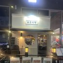 슈진 | 가정동 루원시티 숙성회 맛집 이자카야 슈진식탁 솔직후기