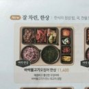 대전 도시락 배달 본도시락 한남대점에서 우리세식구 저녁해결
