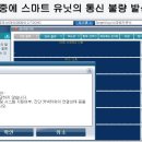 SMK관련 고장수리 이미지