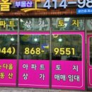 The가온공인중개사사무소 이미지