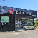 동읍332 | 창원 동읍 맛집, 단체 회식 별관(단상·마이크·족구장·정원 완비)·가족 외식 추천 '오리야 놀자'