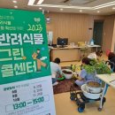 그린농업센터 네이버블로그