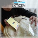 습관도 습관이다 | 자녀 휴대폰 관리 ZEM 앱 3년후기 사용습관 잡혔다