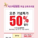 미즈여성병원 이미지