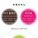 달리아커피 단장면 이미지