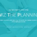 위즈더플래닝 - 금천구 디지털로 178 | 위즈더플래닝