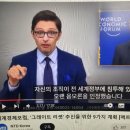 세계경제포럼 그레이트리셋 추진을 위한 계획중 해당되는 ＜마인드컨트롤＞ 이미지