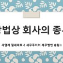 합자회사금정