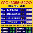 당진출장밧데리할인매장