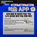 YBM잉글루용인수지지역본부
