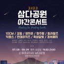 삼다공원 이미지