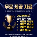 국풍2000광명철산관학원