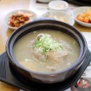 고려홍삼삼계탕 이미지