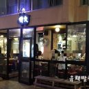 정화생고기 이미지