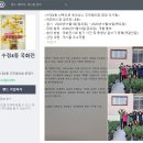 수정4동 주민센터 네이버블로그