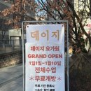 데이지요가원 | 은평 구파발 요가 데이지 요가원 솔직후기 할인이벤트